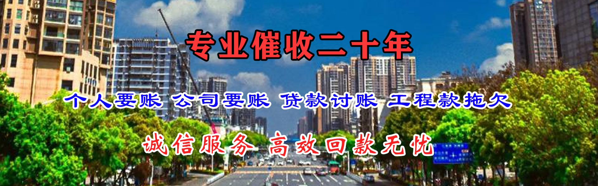 九江收账公司