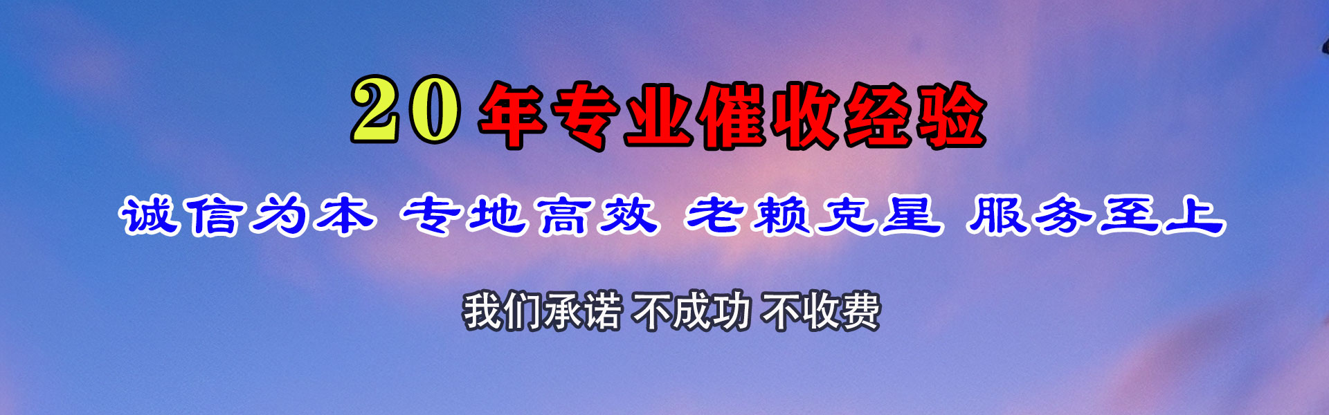 九江追债公司